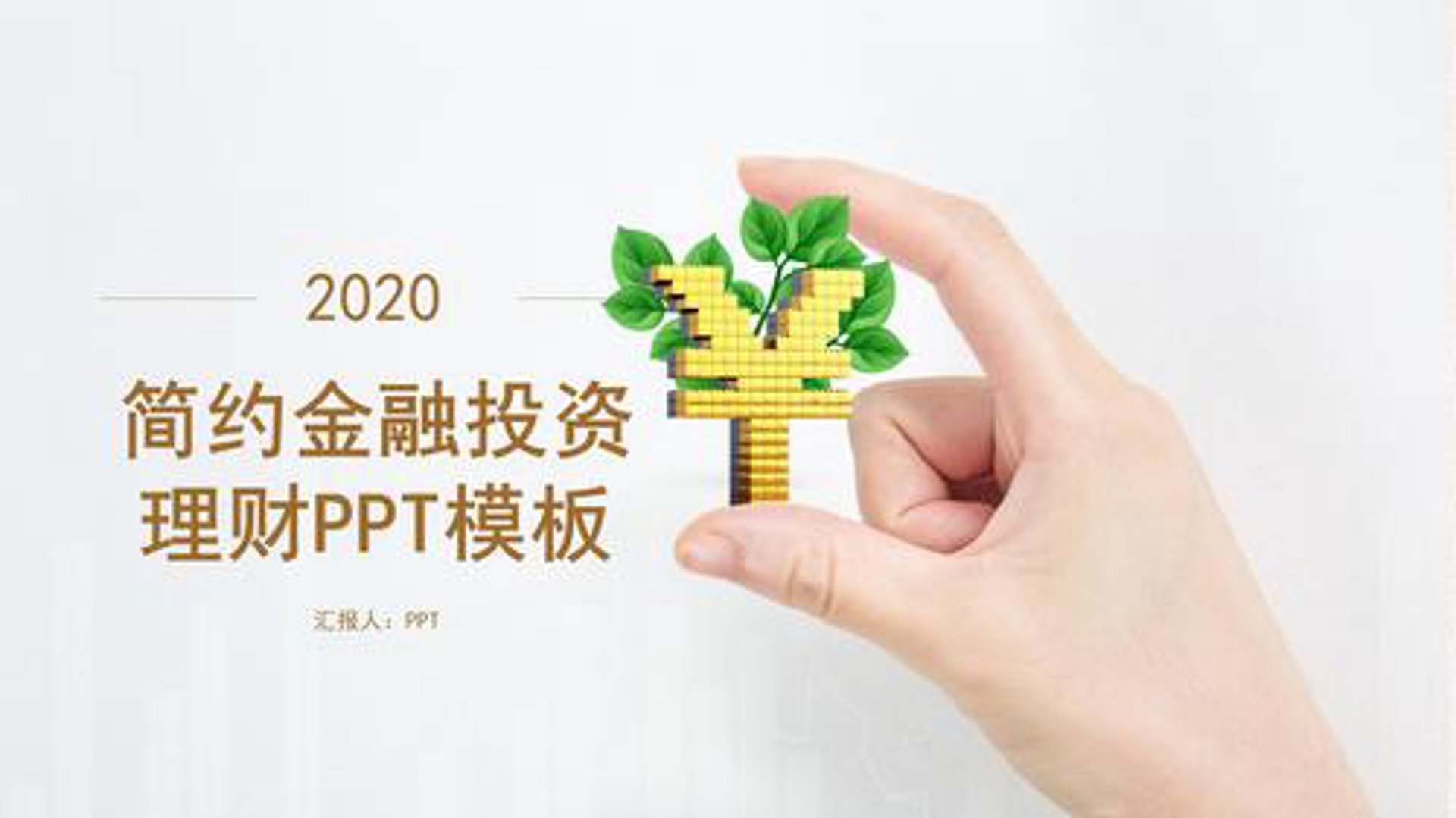 贝创投资咨询